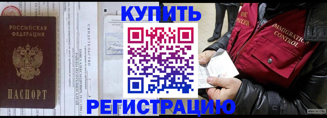 временная регистрация 2025 в Нижней Туре
